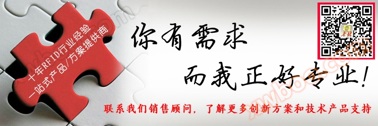 RFID高频18000-3 Mode3电子标签读写器HR3768厂家联系方式