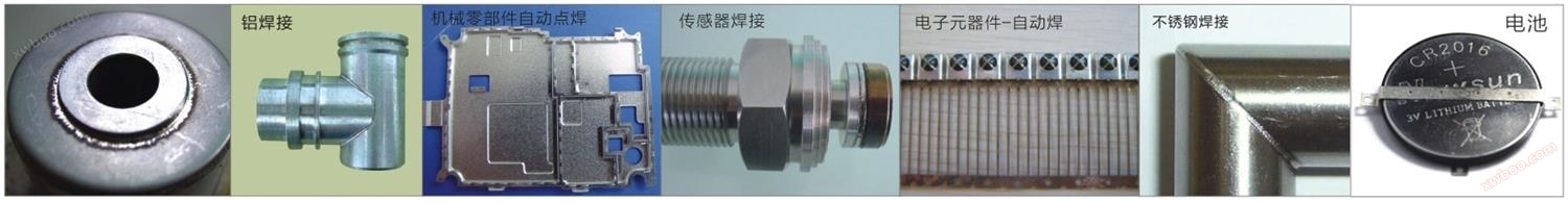 自动化激光焊接机应用领域