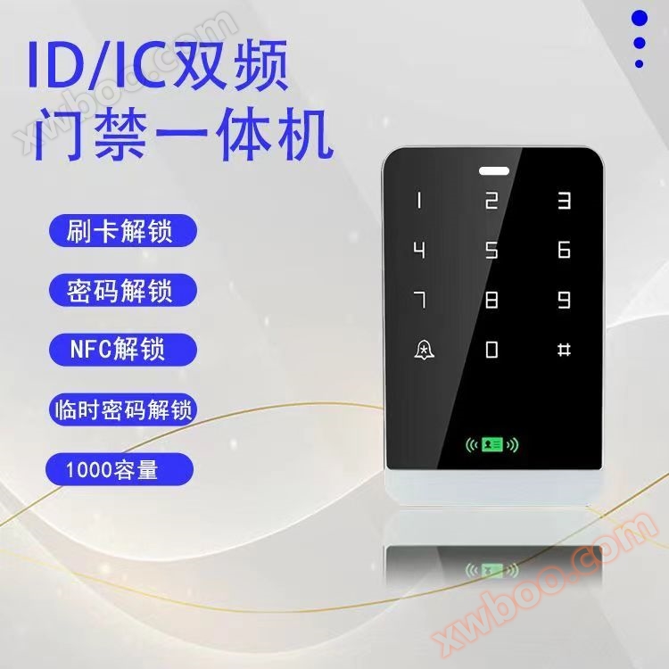 Dwupasmowa wodoodporna maszyna do kontroli dostępu H2059