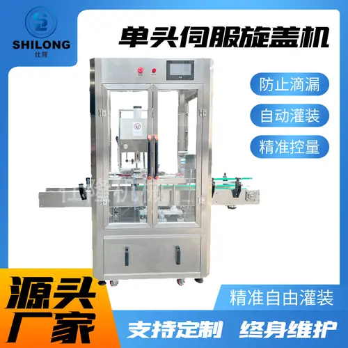 Fully automatic servo capping machine inline washing products cosmetics bottle caps plastic capping machine can be customized